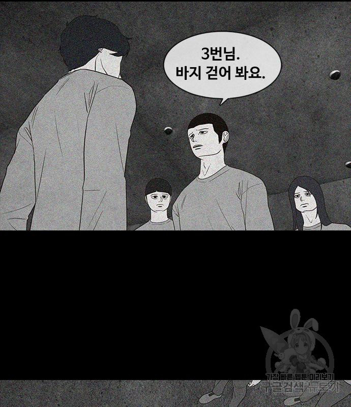 퍼니게임 51화 - 웹툰 이미지 97