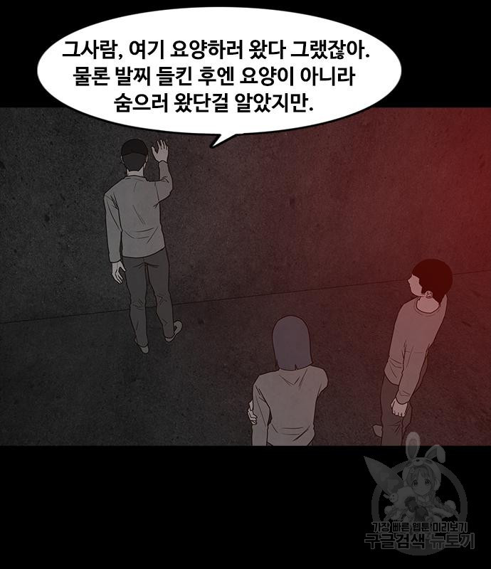 퍼니게임 51화 - 웹툰 이미지 104