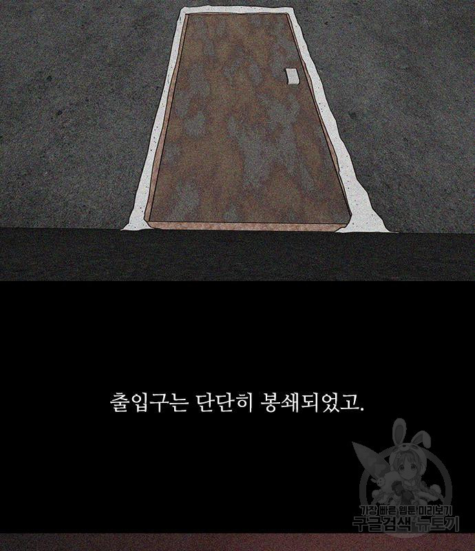 퍼니게임 51화 - 웹툰 이미지 111