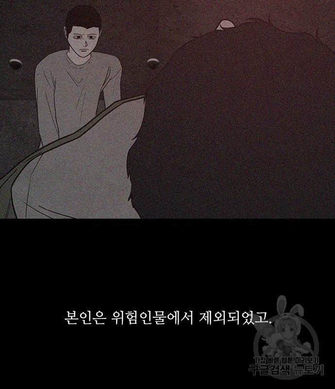 퍼니게임 51화 - 웹툰 이미지 112