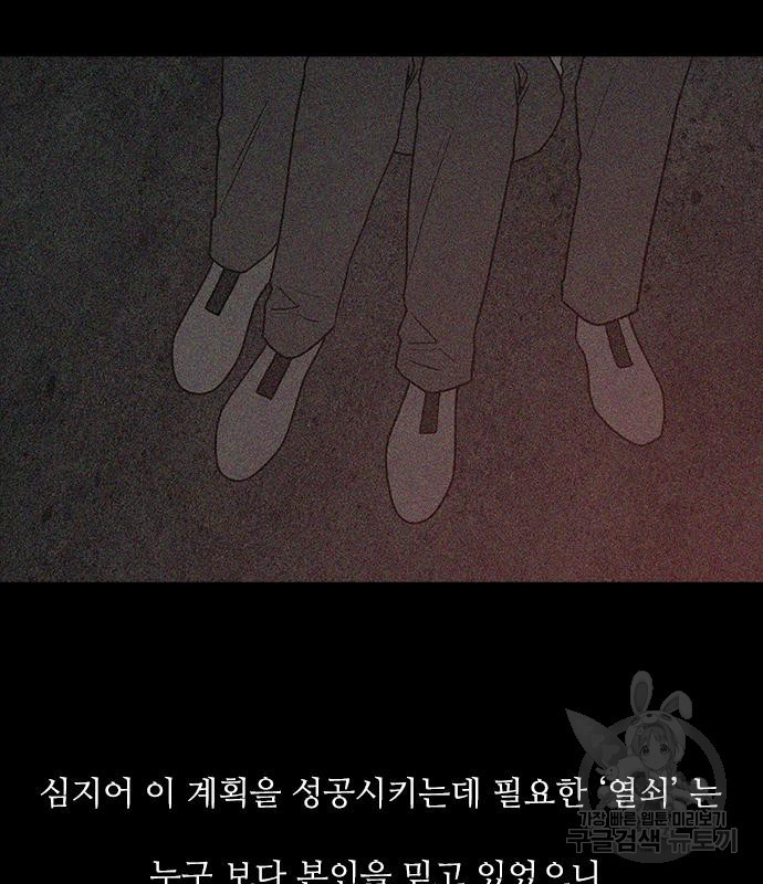 퍼니게임 51화 - 웹툰 이미지 113