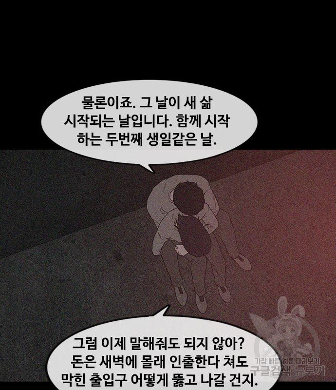 퍼니게임 51화 - 웹툰 이미지 115