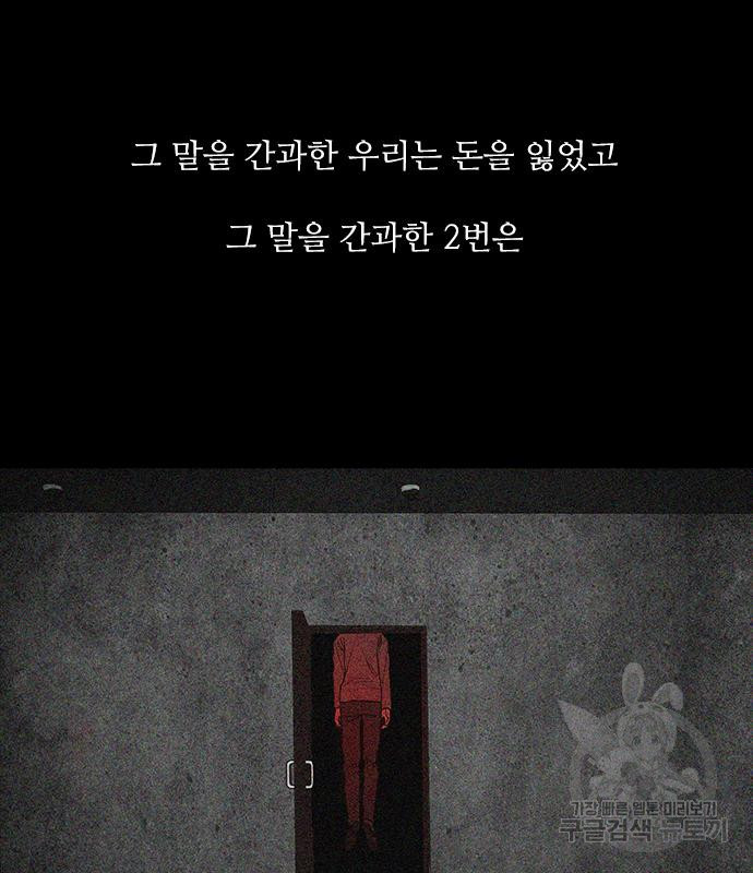 퍼니게임 51화 - 웹툰 이미지 124