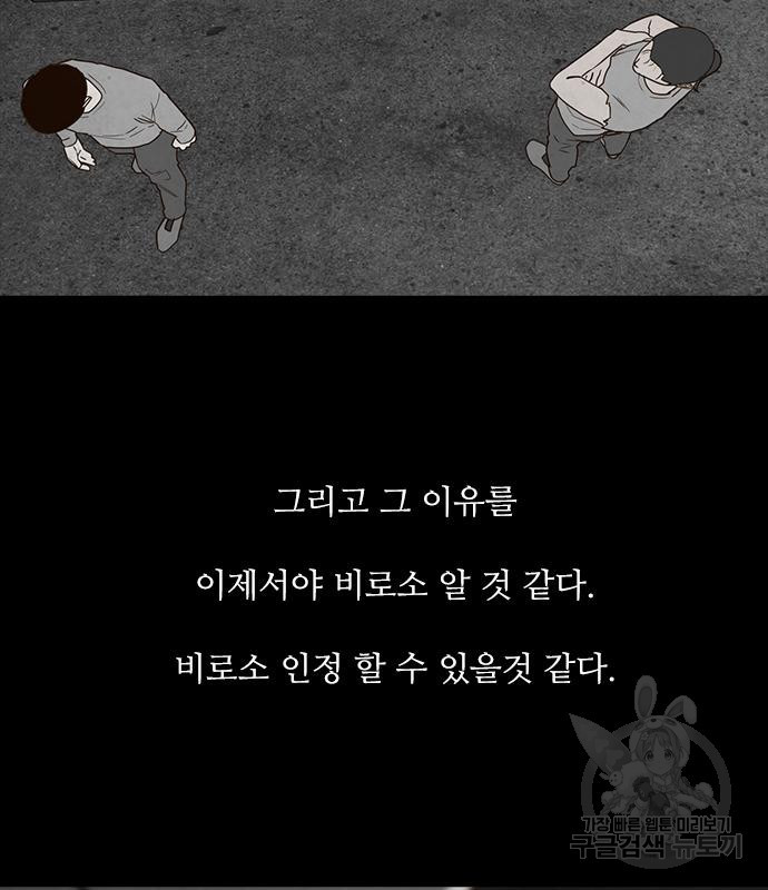 퍼니게임 51화 - 웹툰 이미지 140