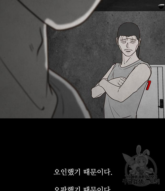 퍼니게임 51화 - 웹툰 이미지 141