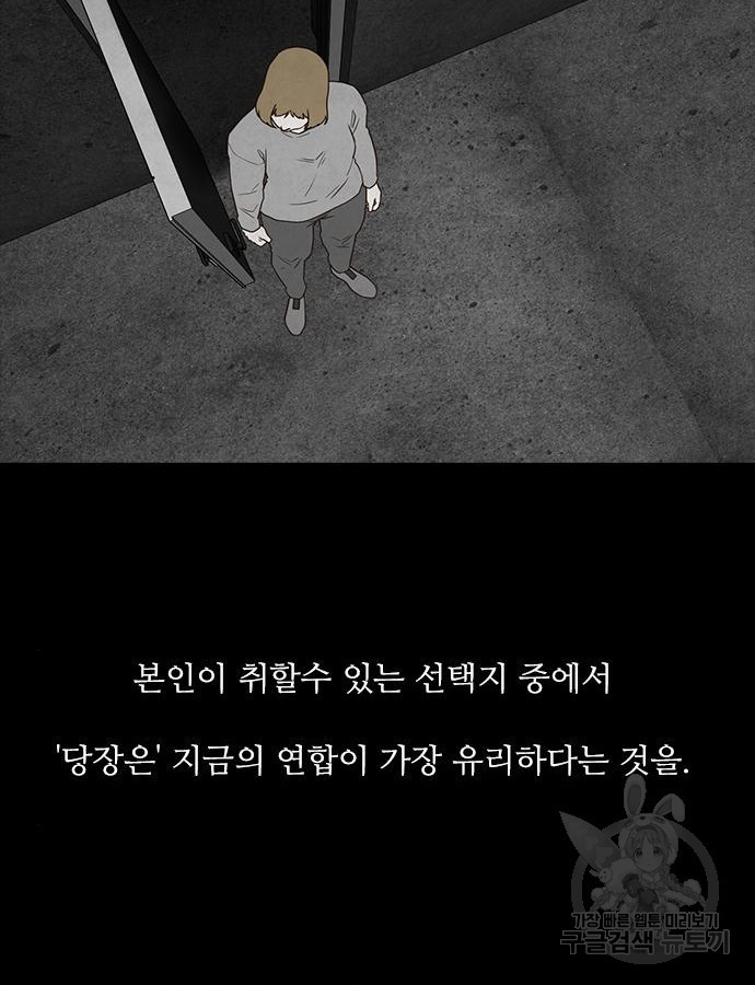 퍼니게임 52화 - 웹툰 이미지 63