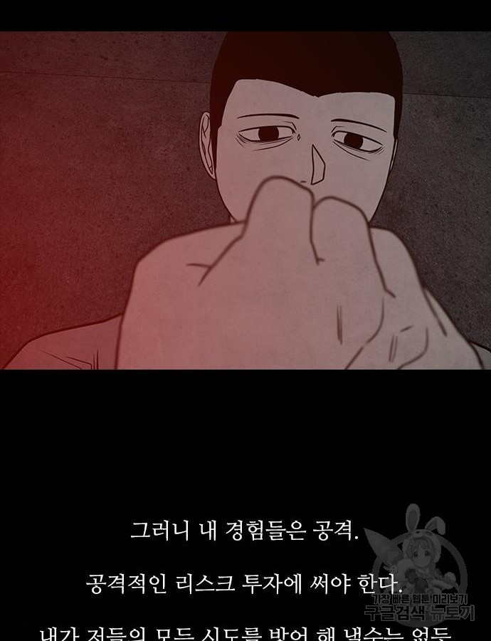 퍼니게임 52화 - 웹툰 이미지 133