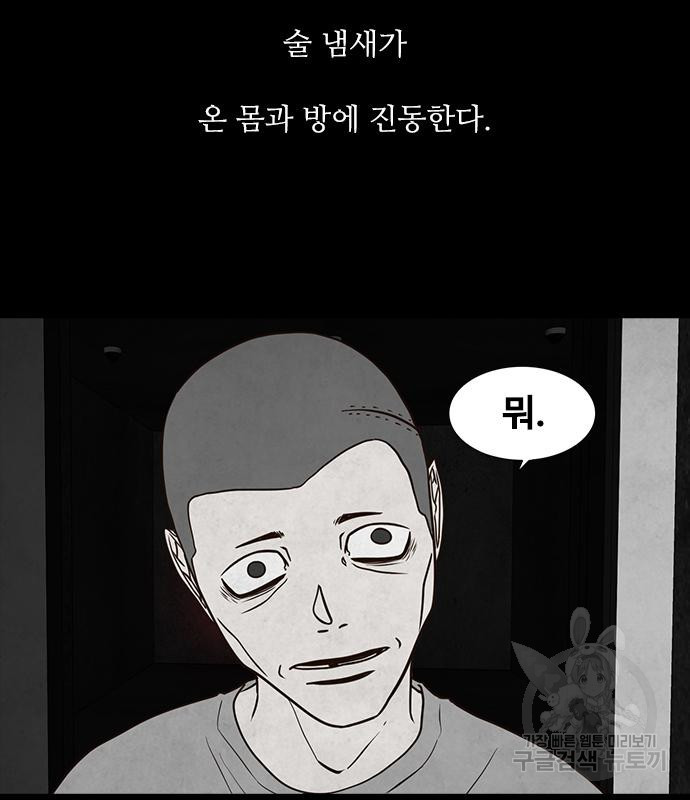 퍼니게임 53화 - 웹툰 이미지 22