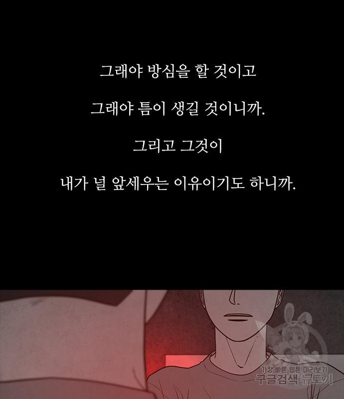 퍼니게임 53화 - 웹툰 이미지 62