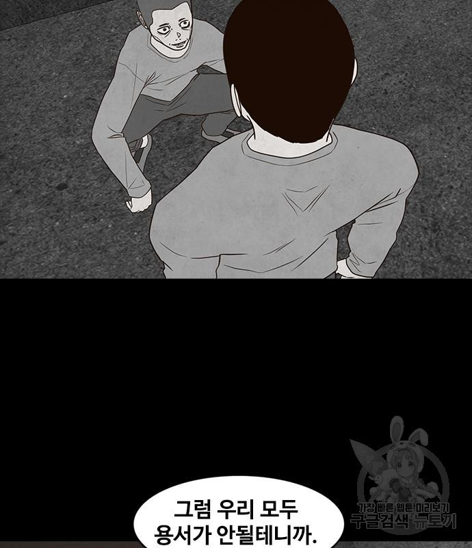 퍼니게임 53화 - 웹툰 이미지 103