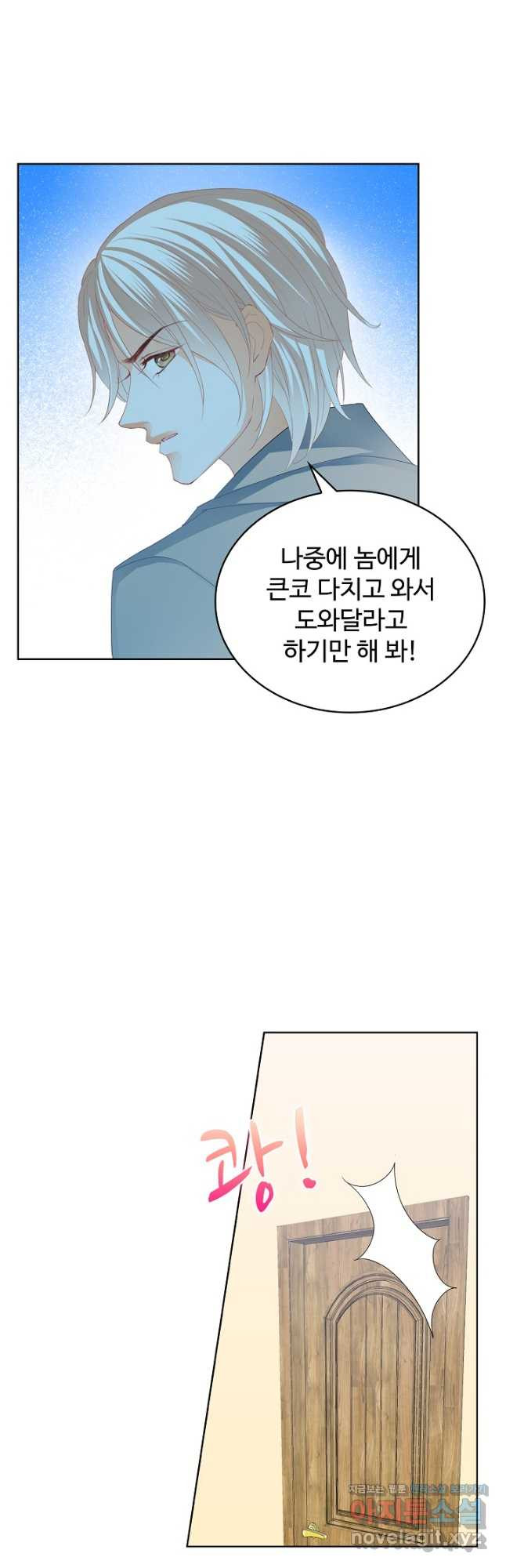 우리 결혼부터 합시다 212화 - 웹툰 이미지 16