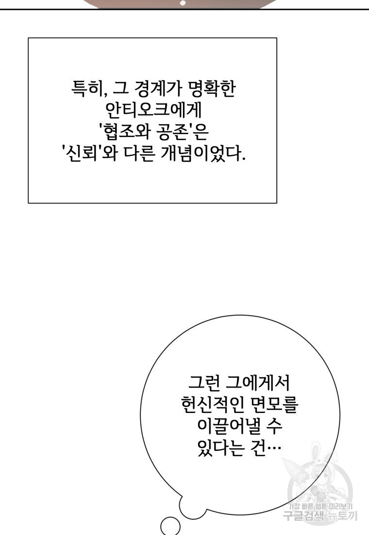 미운 노새 이야기 126화 - 웹툰 이미지 20