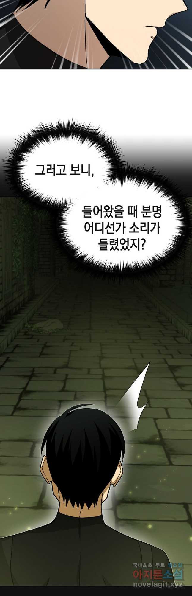 회귀자도 못 깬 탑 등반합니다 30화 - 웹툰 이미지 11