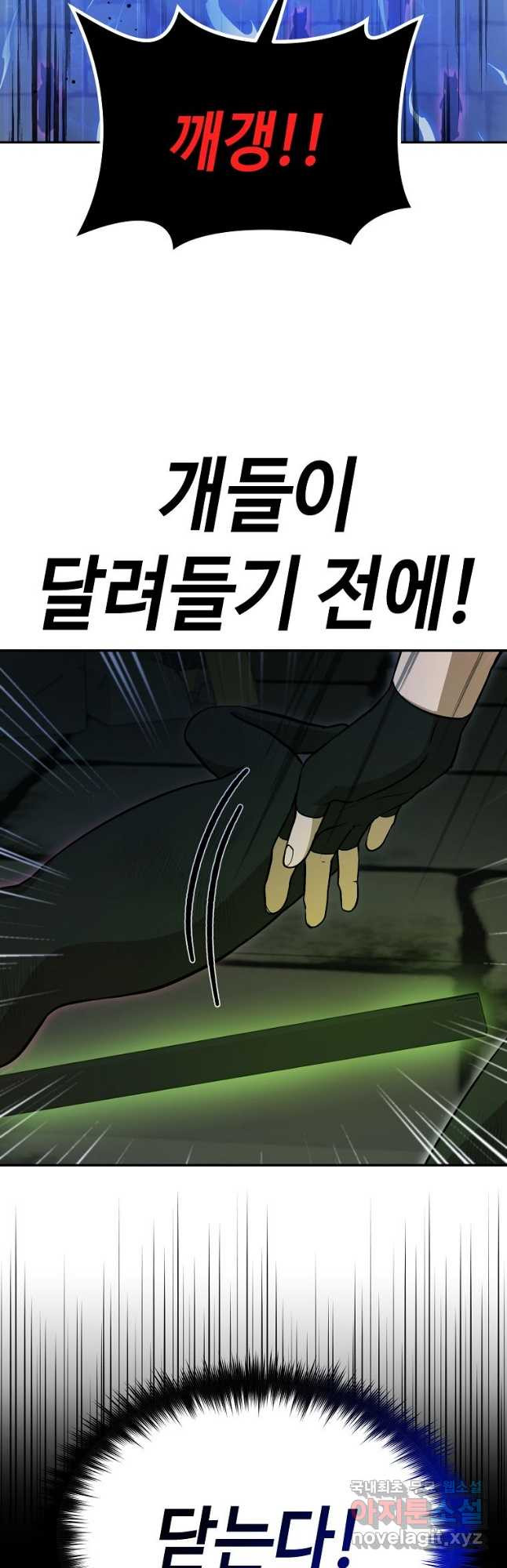 회귀자도 못 깬 탑 등반합니다 30화 - 웹툰 이미지 27