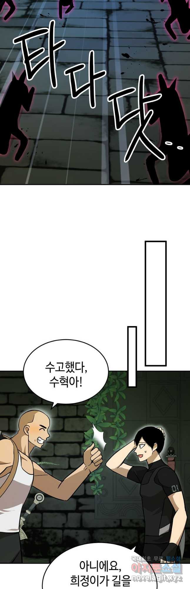 회귀자도 못 깬 탑 등반합니다 30화 - 웹툰 이미지 32