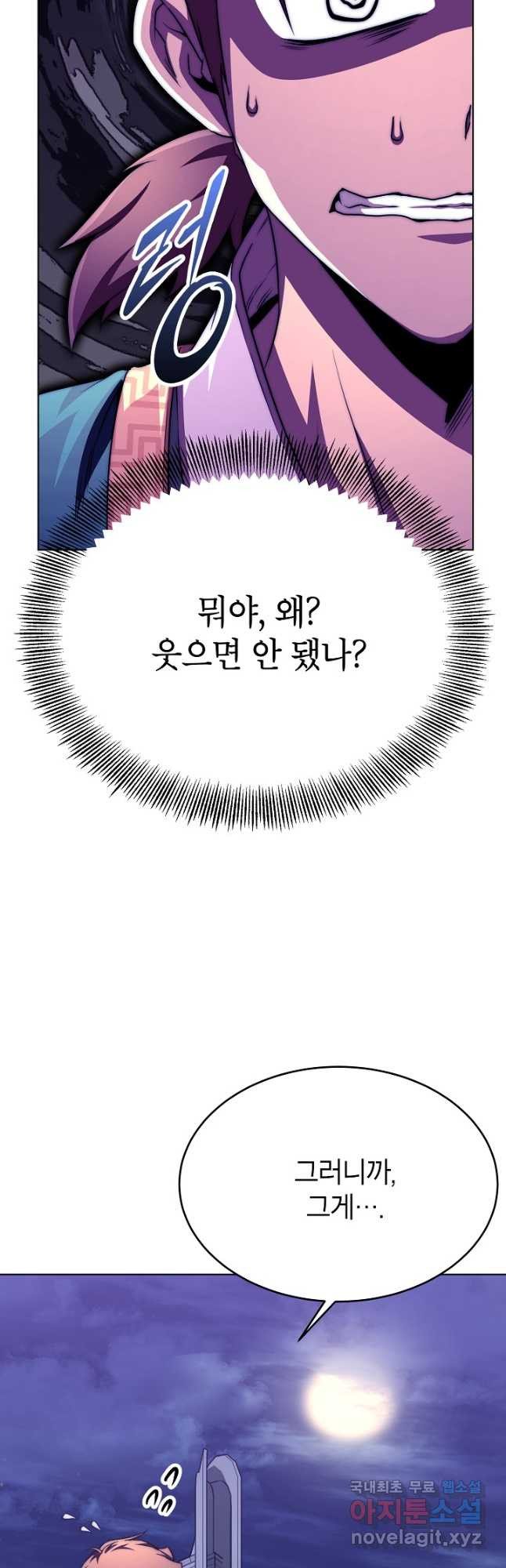 남궁세가 막내공자 47화 - 웹툰 이미지 13