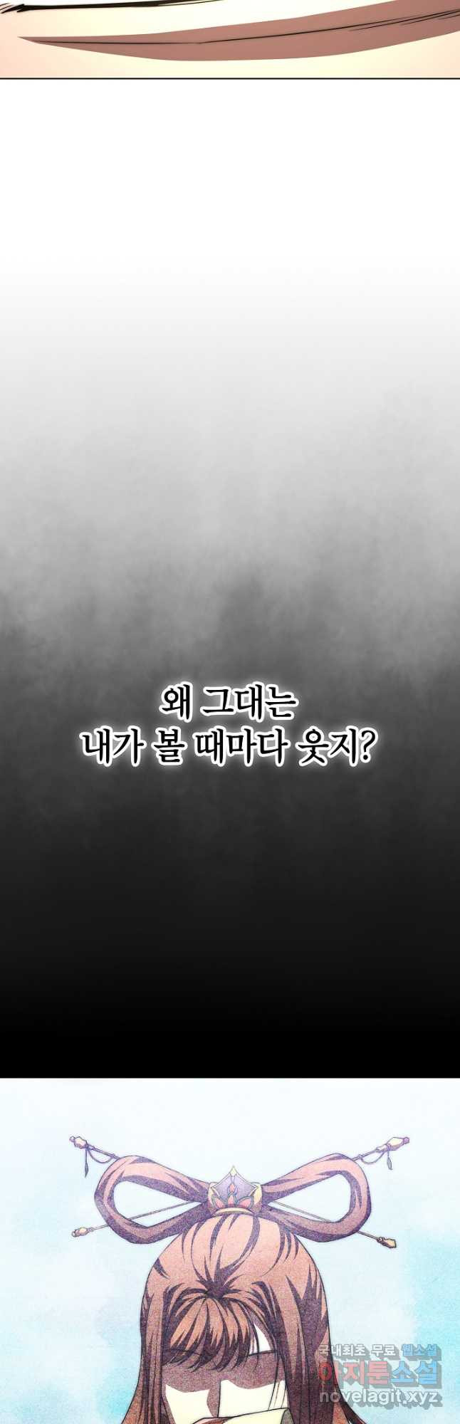 남궁세가 막내공자 47화 - 웹툰 이미지 17