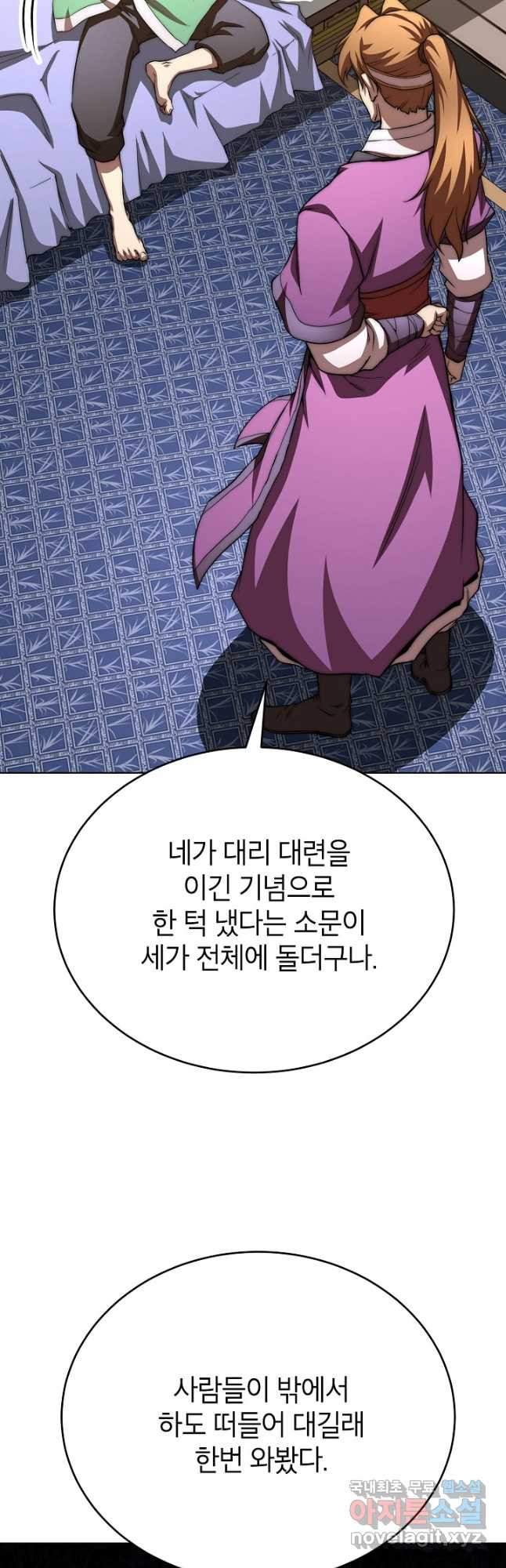 남궁세가 막내공자 47화 - 웹툰 이미지 38