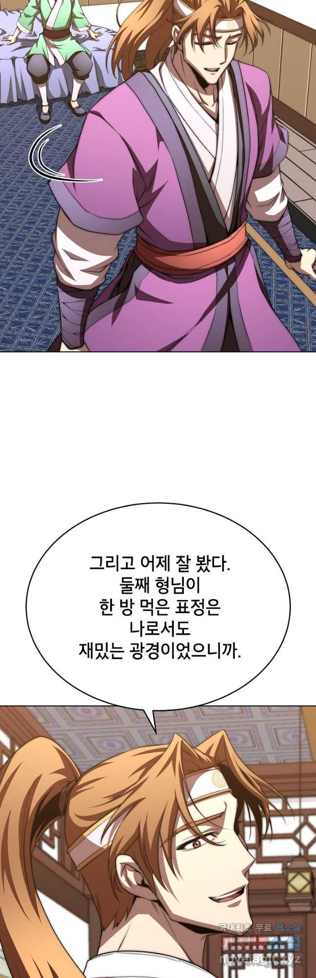 남궁세가 막내공자 47화 - 웹툰 이미지 44