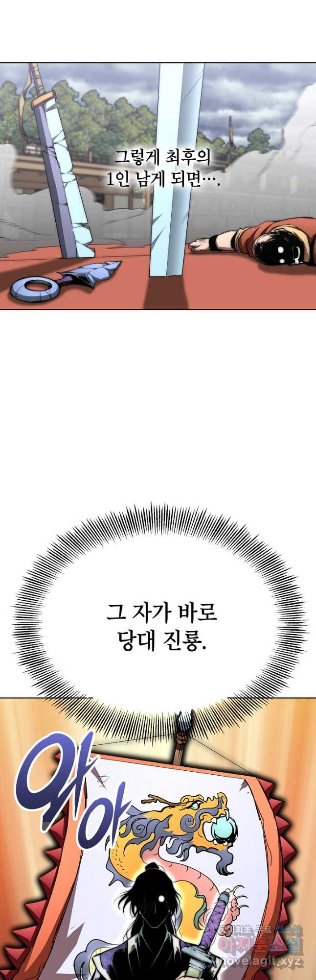 남궁세가 막내공자 47화 - 웹툰 이미지 51