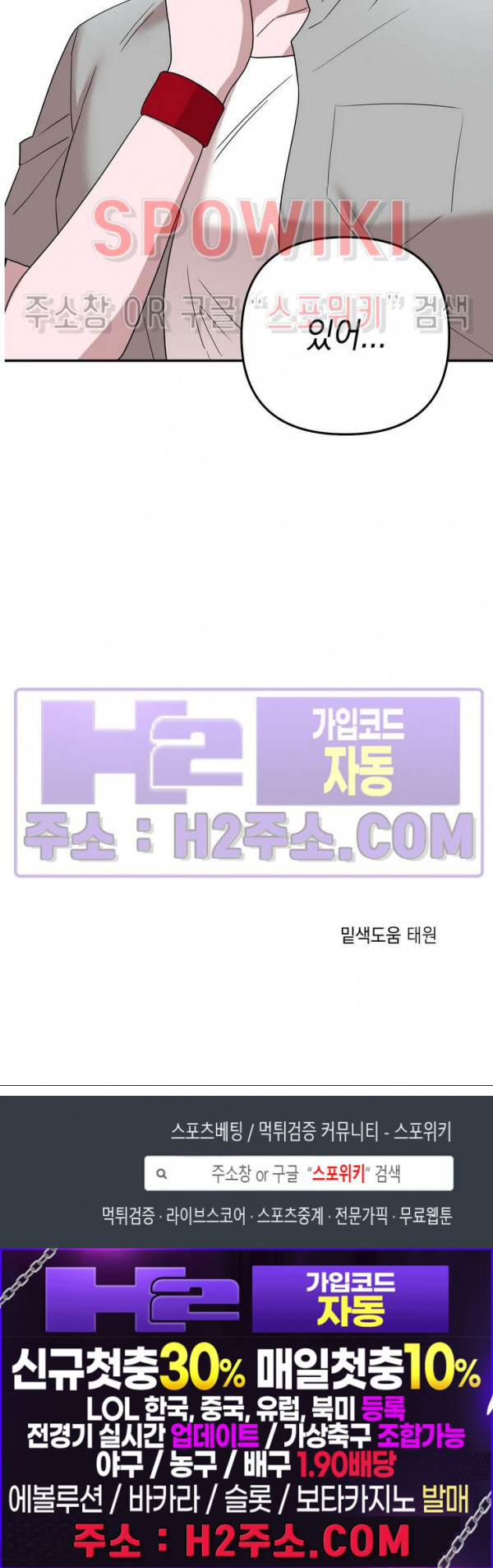 나만 빼고 뱀파이어?! 17화 - 웹툰 이미지 27