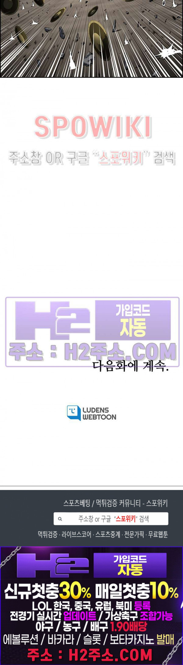 투신회귀 17화 - 웹툰 이미지 20