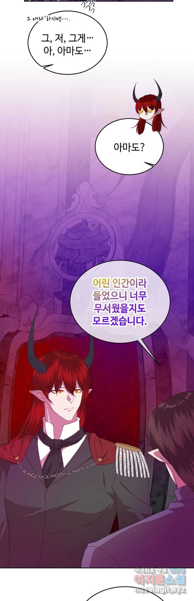 남주의 아빠를 길들여 버렸다 44화 - 웹툰 이미지 8