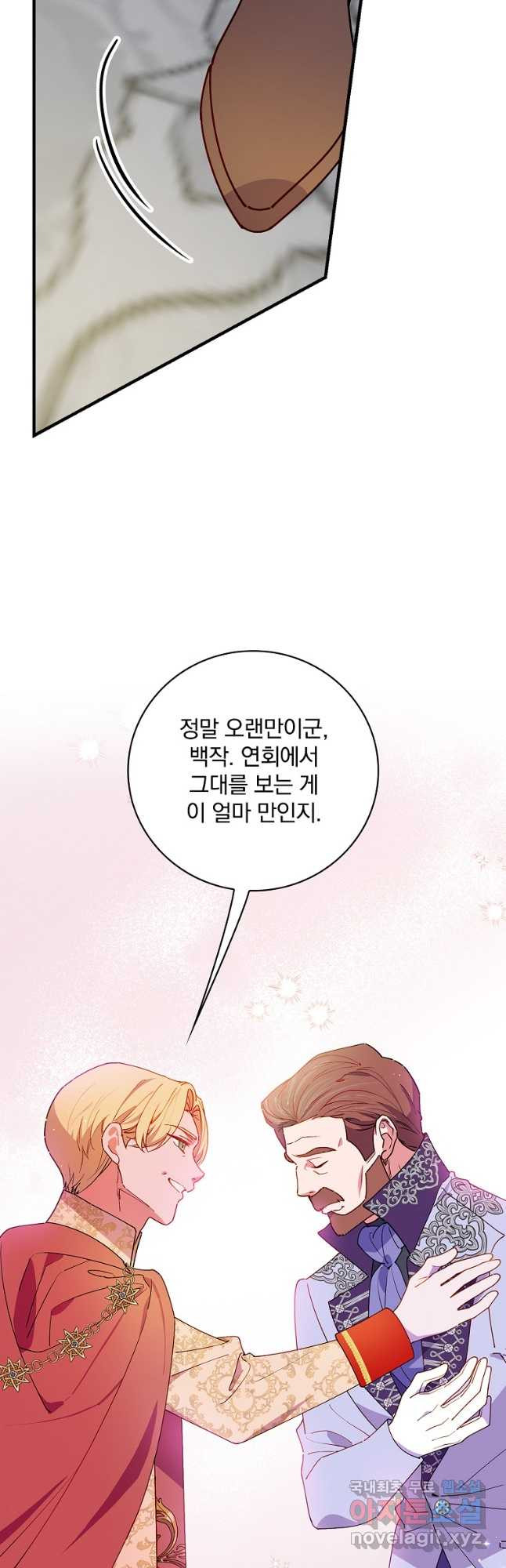 마른 가지의 라가 85화 - 웹툰 이미지 27