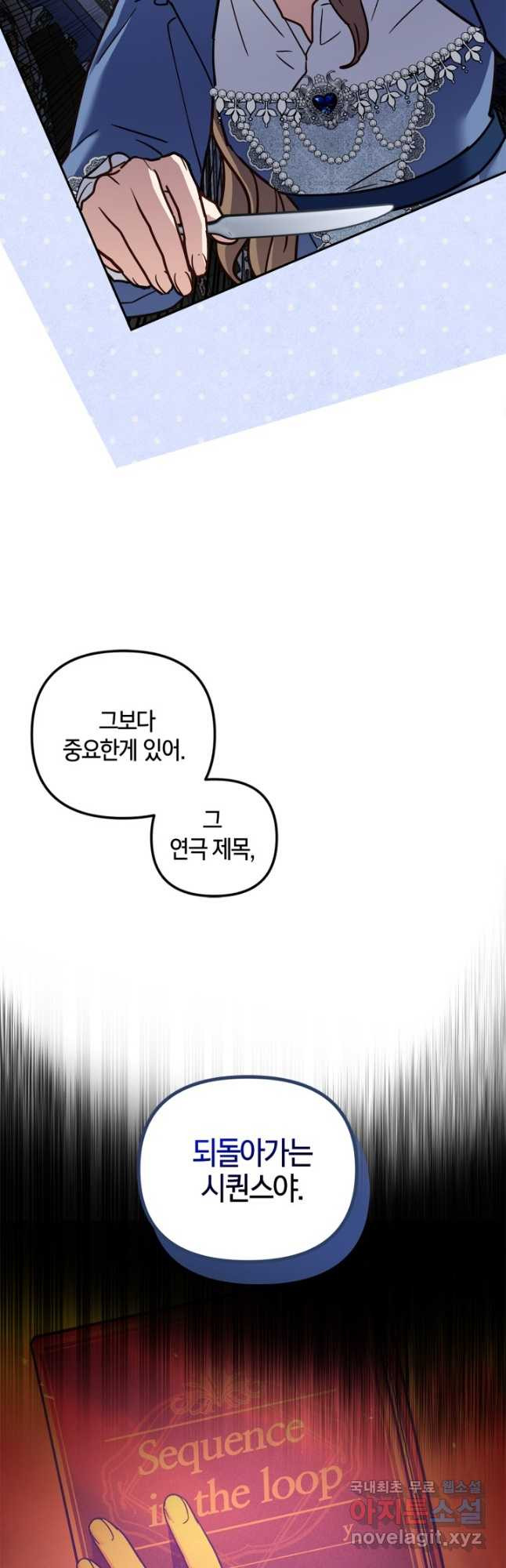 번데기 속 고양이 38화 - 웹툰 이미지 50