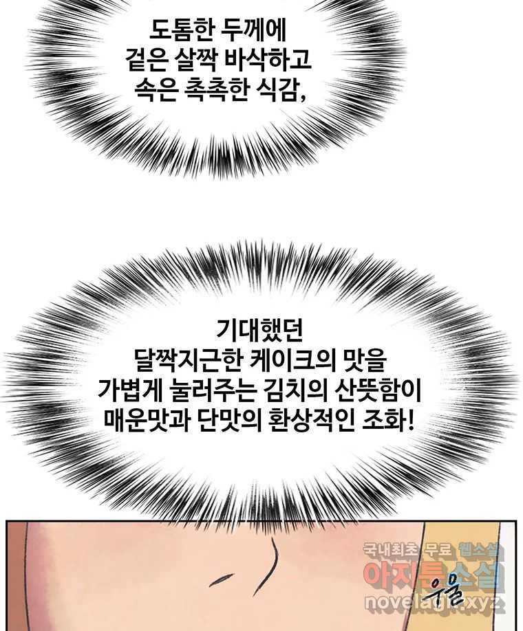 대선비쇼에 어서오세요! 161화 - 웹툰 이미지 3