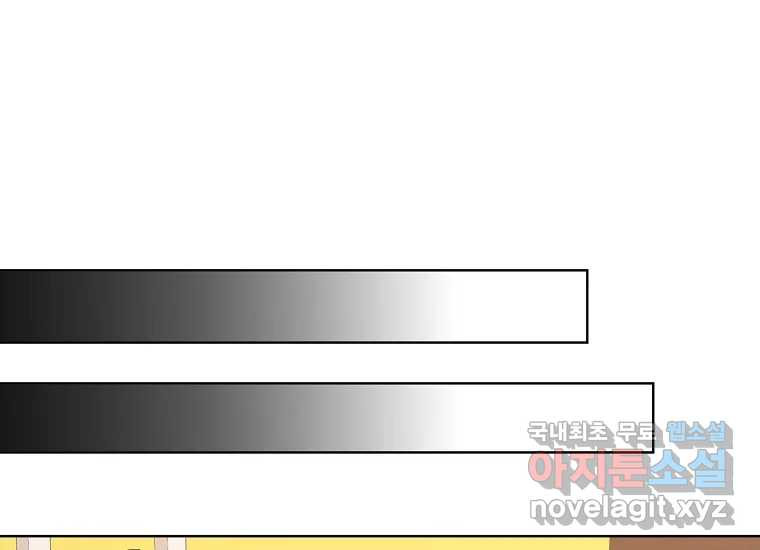 소비러와 존잘님(카카오) 35화 - 웹툰 이미지 86