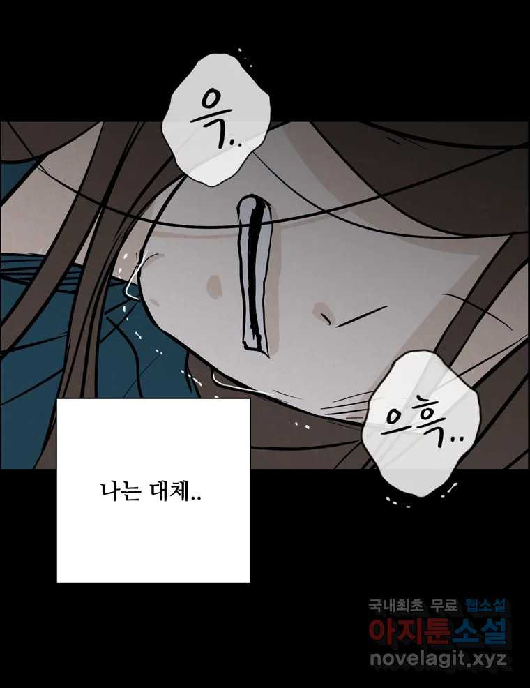 신랑이 사라졌다 108화 아빠, 진부성 - 웹툰 이미지 80