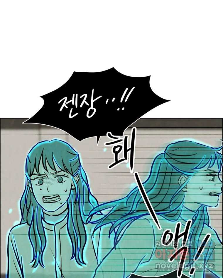 신랑이 사라졌다 108화 아빠, 진부성 - 웹툰 이미지 89