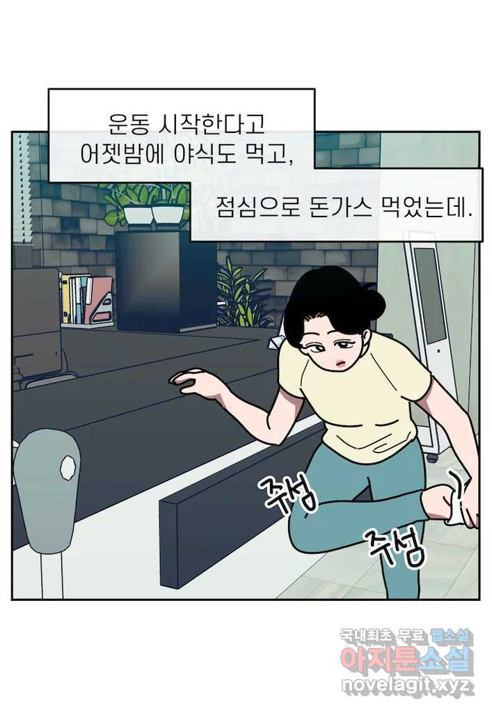 이달의 남자 8월의 남자 2화 - 웹툰 이미지 6