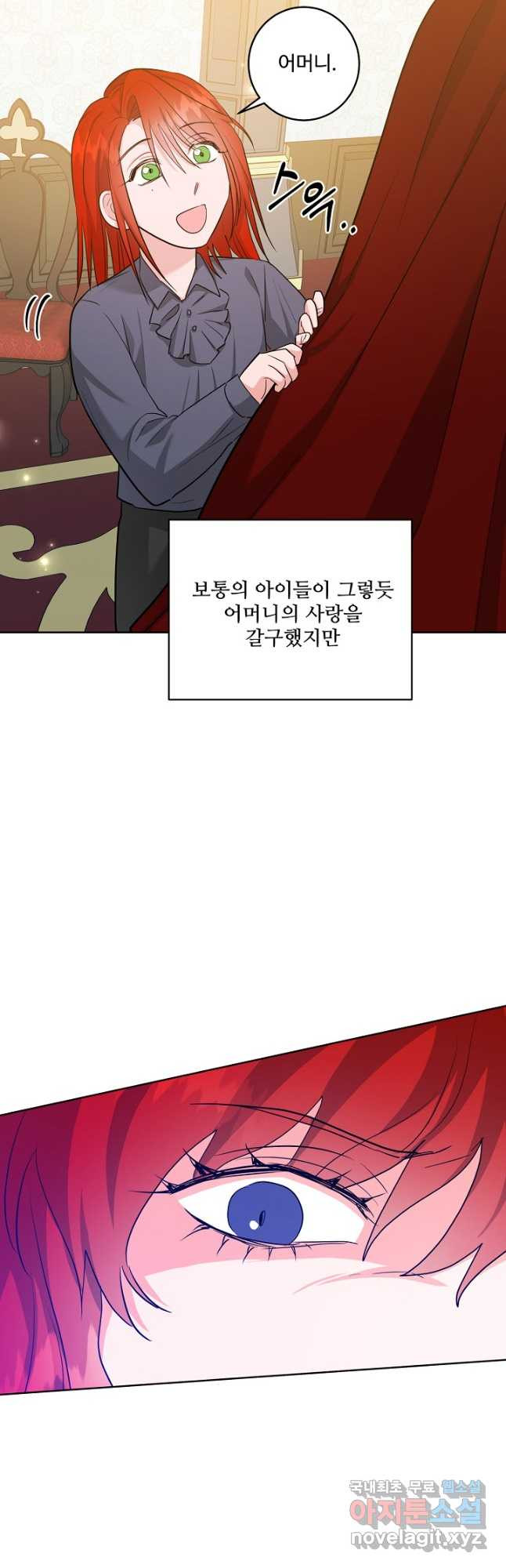 추위타는 북부대공 57화 - 웹툰 이미지 17