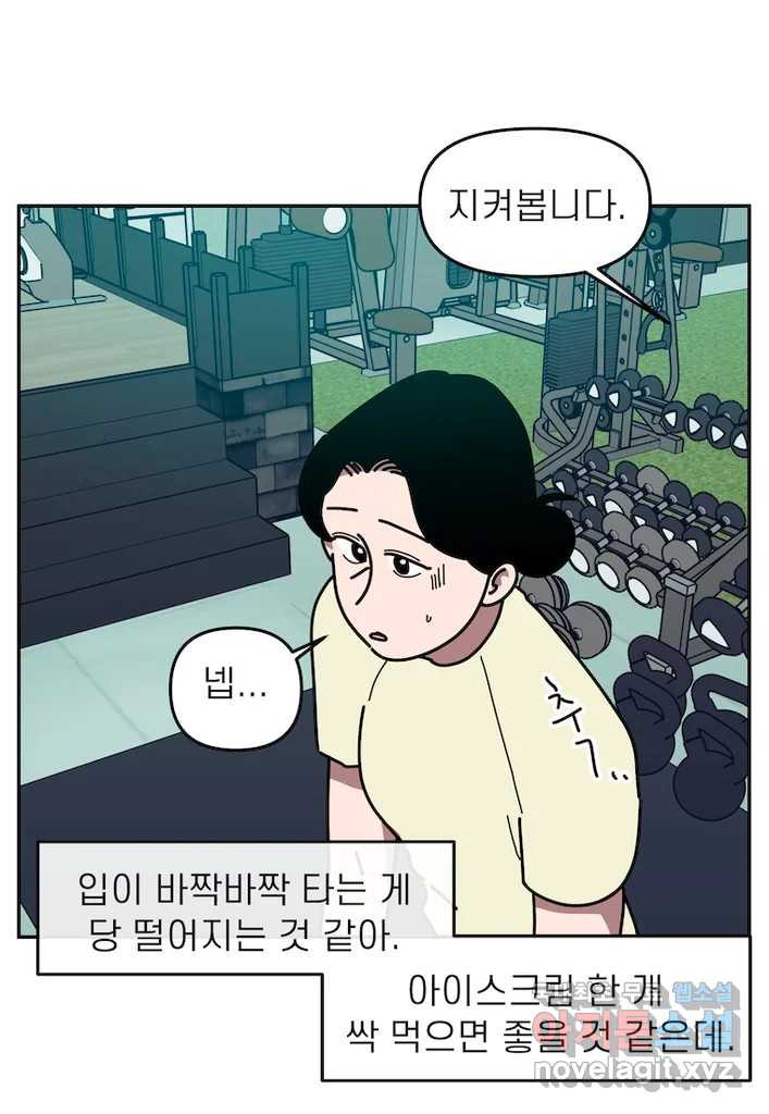 이달의 남자 8월의 남자 2화 - 웹툰 이미지 33