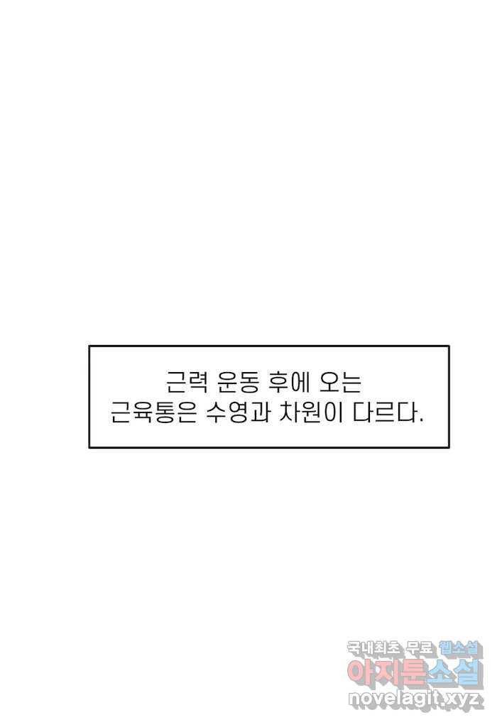 이달의 남자 8월의 남자 3화 - 웹툰 이미지 6