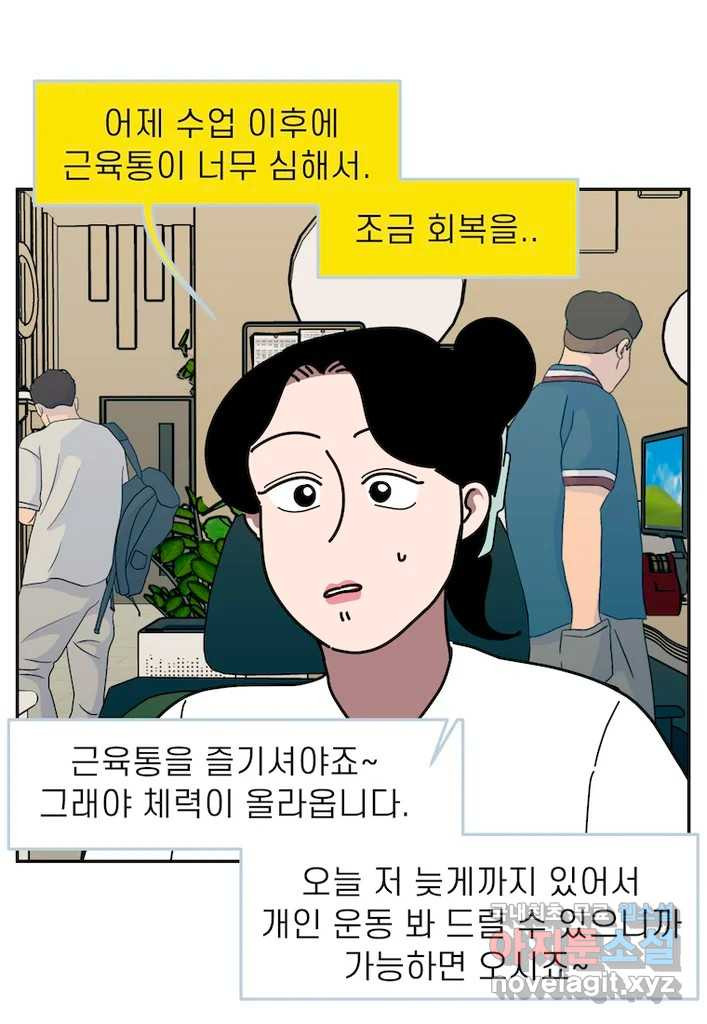 이달의 남자 8월의 남자 3화 - 웹툰 이미지 15