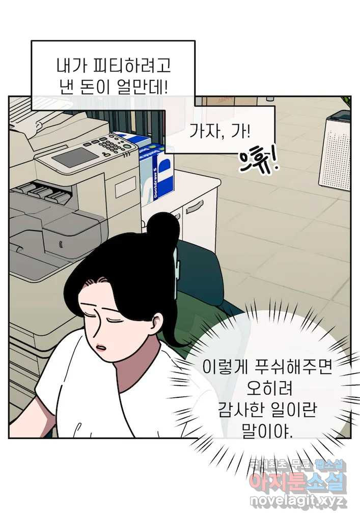 이달의 남자 8월의 남자 3화 - 웹툰 이미지 17