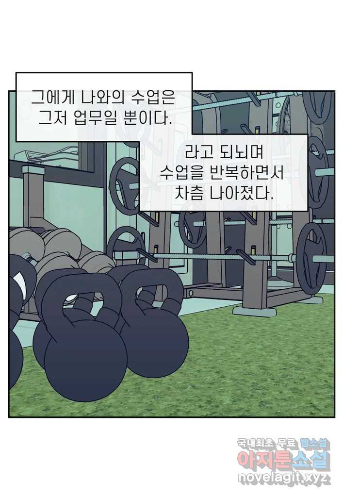 이달의 남자 8월의 남자 5화 - 웹툰 이미지 24