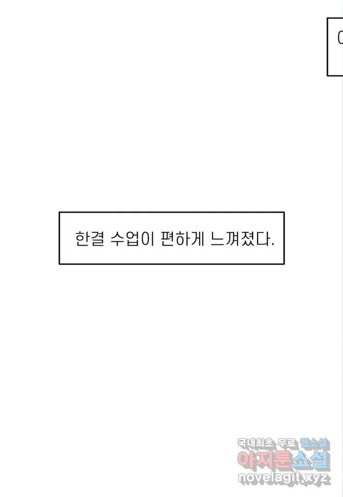 이달의 남자 8월의 남자 5화 - 웹툰 이미지 26