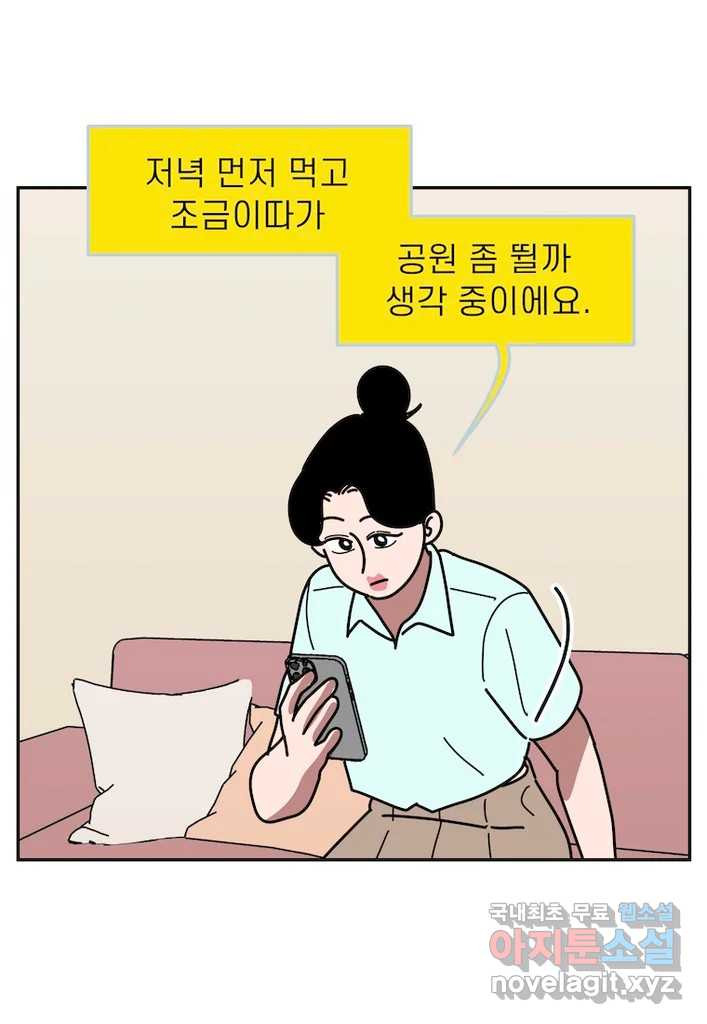 이달의 남자 8월의 남자 5화 - 웹툰 이미지 33