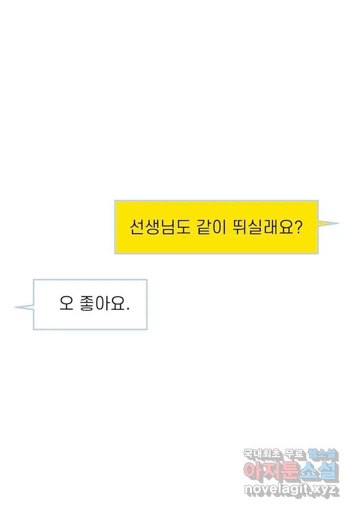 이달의 남자 8월의 남자 5화 - 웹툰 이미지 35