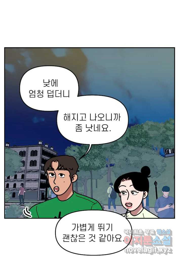 이달의 남자 8월의 남자 6화 - 웹툰 이미지 4