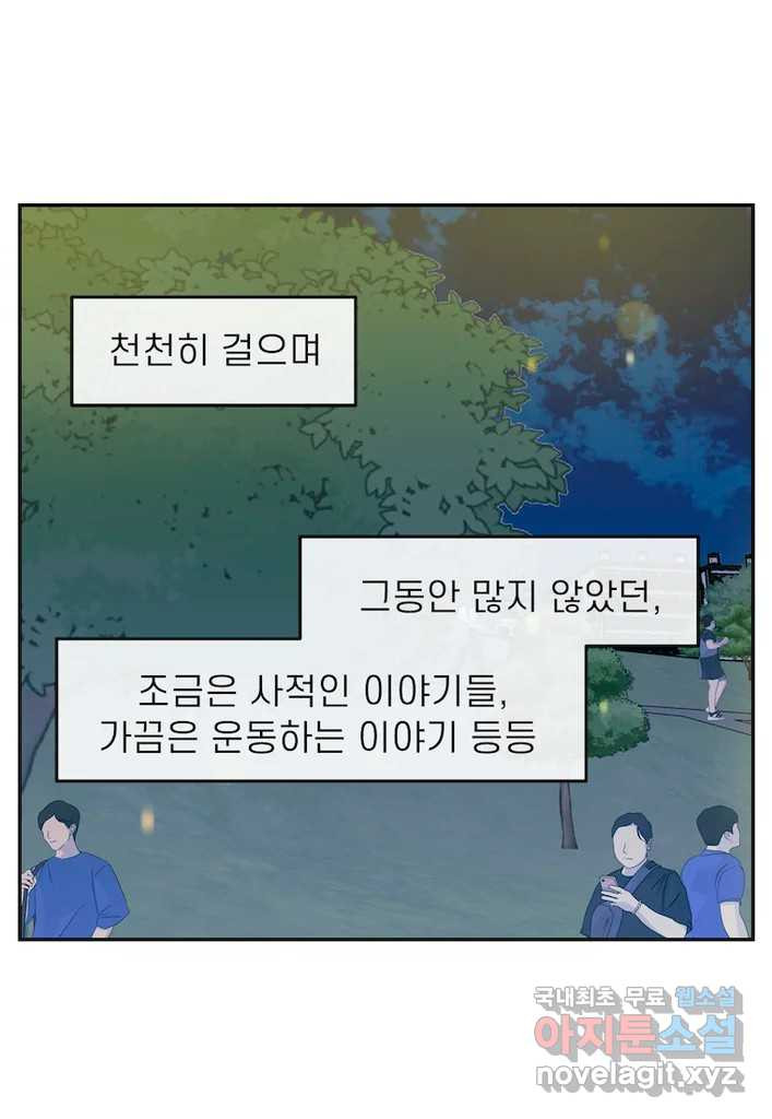 이달의 남자 8월의 남자 6화 - 웹툰 이미지 17