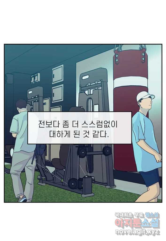 이달의 남자 8월의 남자 6화 - 웹툰 이미지 24