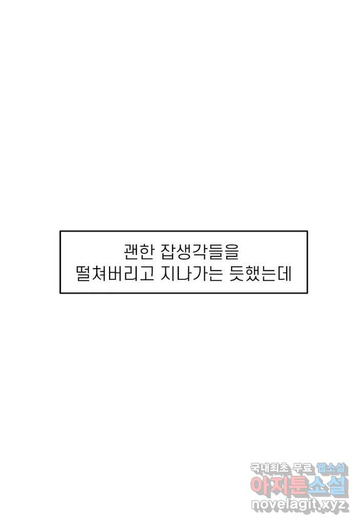 이달의 남자 8월의 남자 6화 - 웹툰 이미지 29