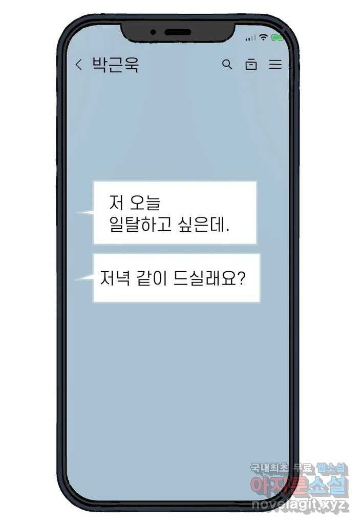 이달의 남자 8월의 남자 6화 - 웹툰 이미지 33