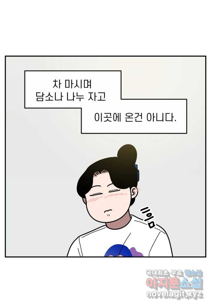 이달의 남자 8월의 남자 8화 - 웹툰 이미지 2