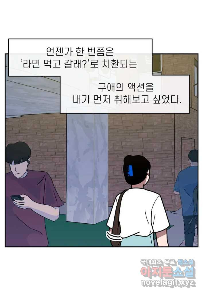 이달의 남자 8월의 남자 9화 - 웹툰 이미지 2